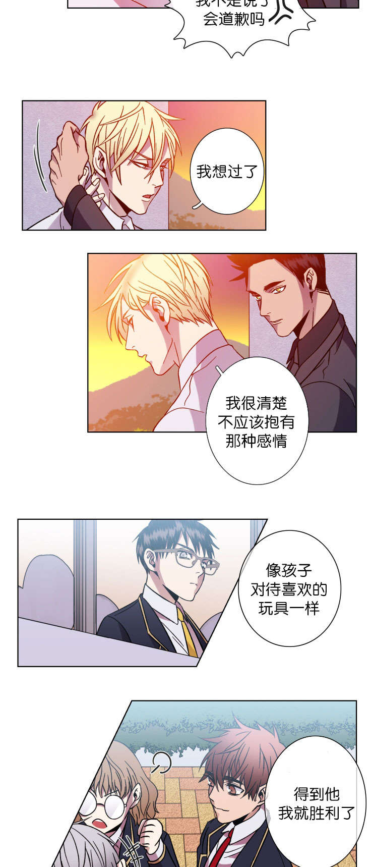 小灯笼鮟鱇鱼漫画,第47话1图