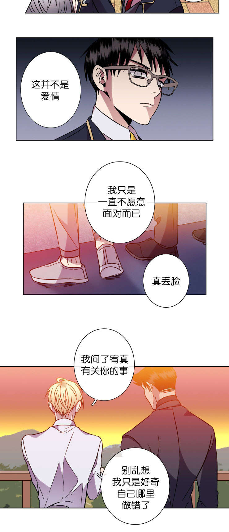 小灯笼鮟鱇鱼漫画,第47话2图