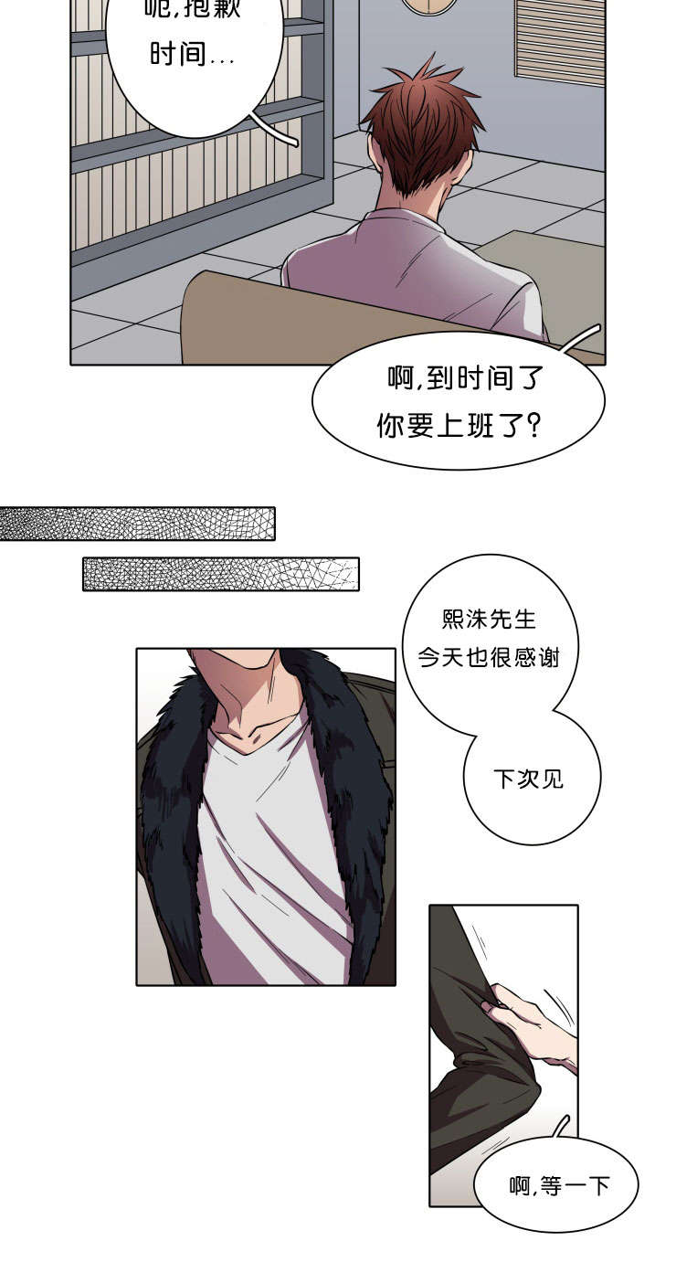 发光灯笼的制作方法漫画,第2话2图