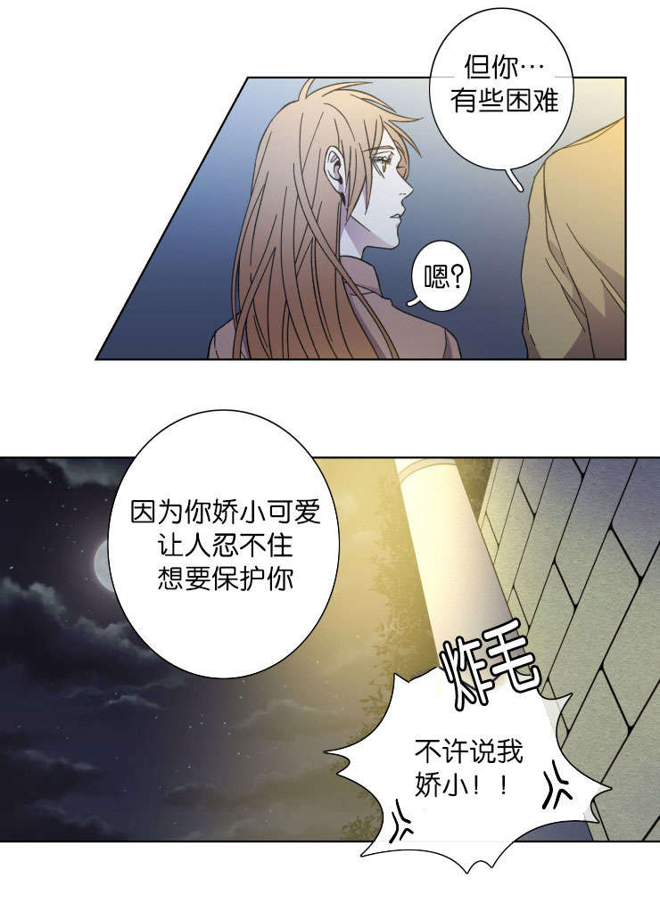 灯笼鬼王鮟鱇鱼漫画,第39话1图