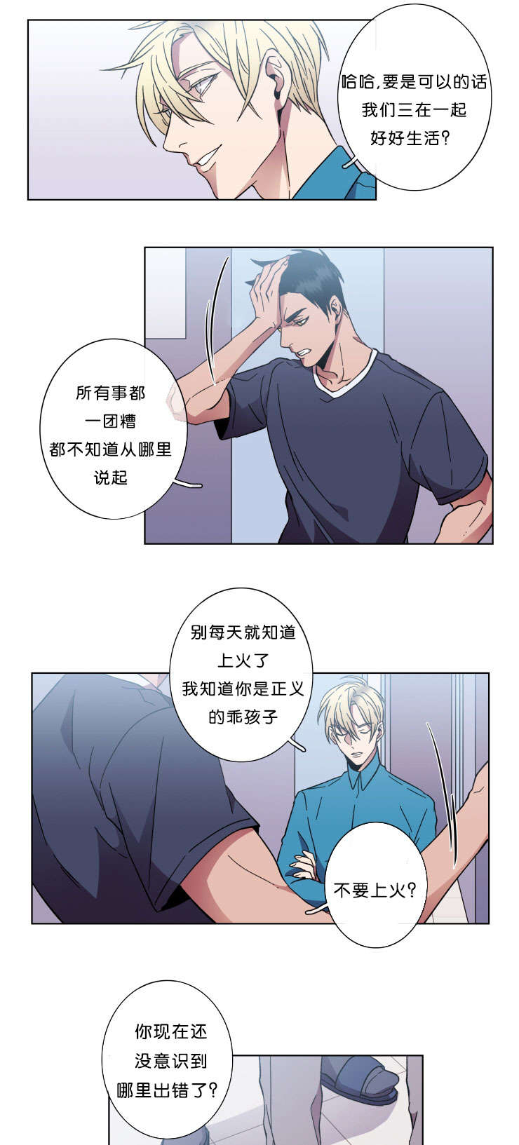 鮟鱇鱼有灯笼么漫画,第43话1图