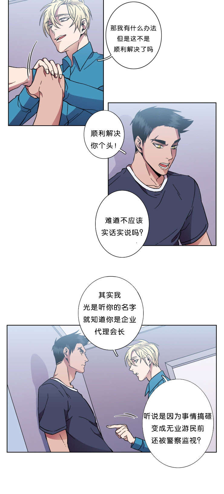 鮟鱇鱼有灯笼吗漫画,第43话2图