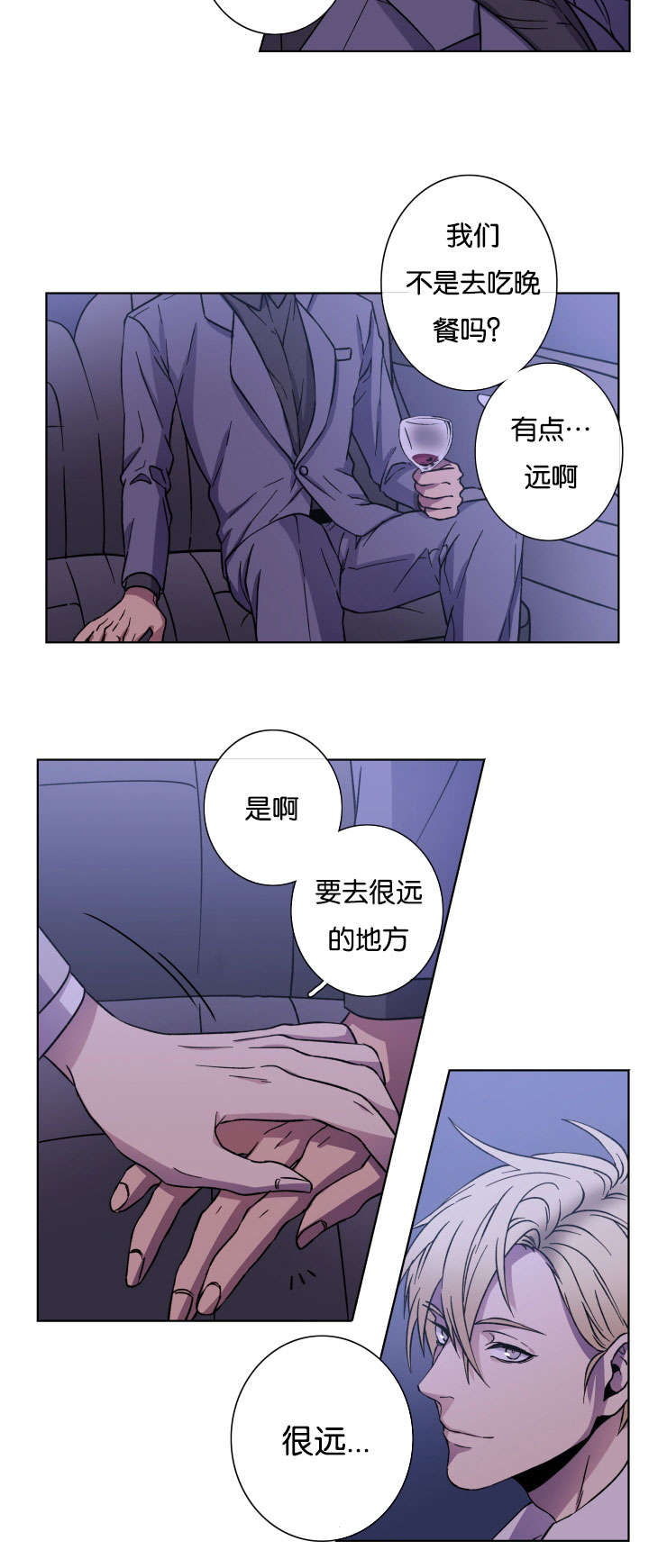 发光的灯笼怎么做漫画,第24话2图