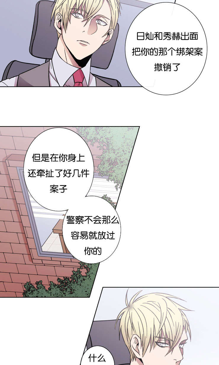 怎么做能发光的灯笼漫画,第33话1图