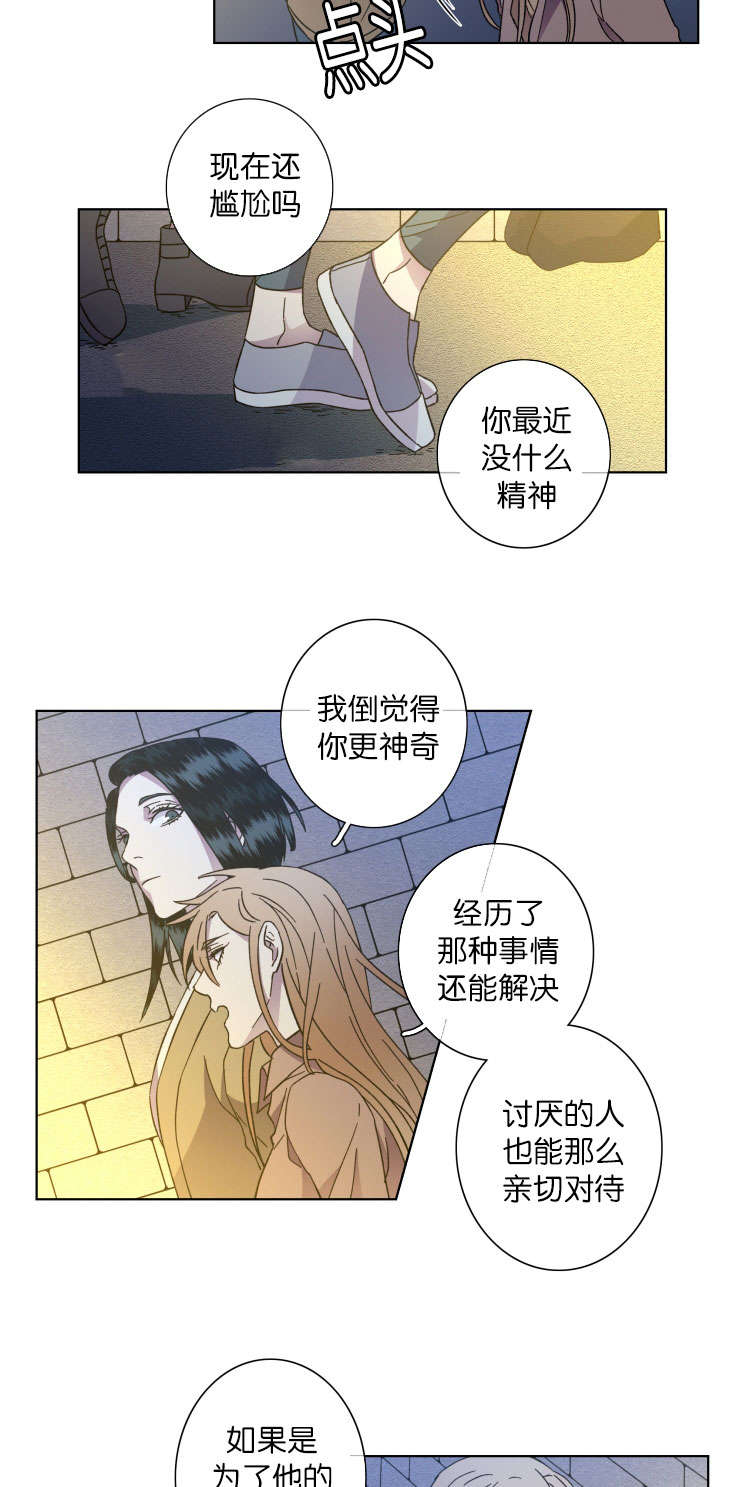 蓝色鮟鱇鱼灯笼漫画,第39话1图