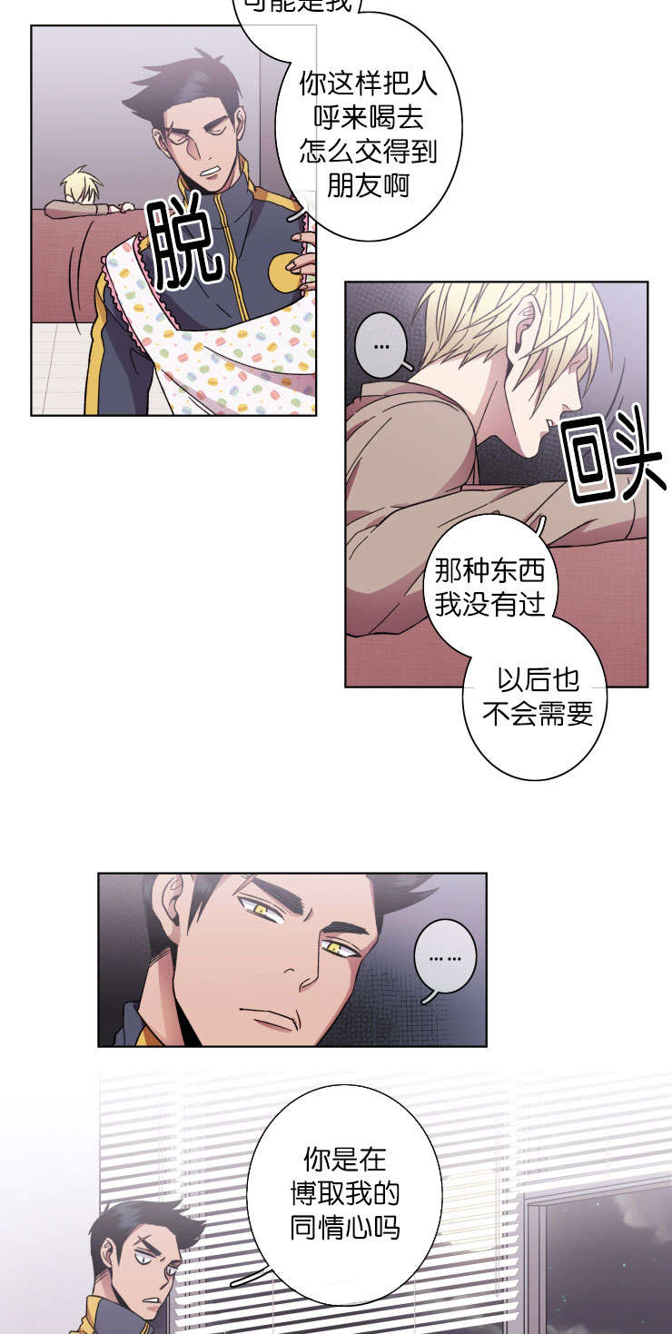 发光鱼灯笼漫画,第36话1图