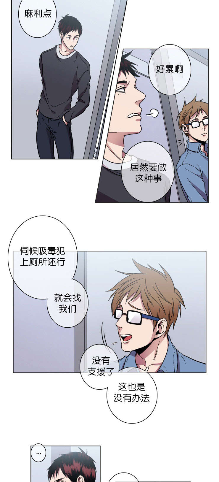 发光的小灯笼漫画,第21话2图