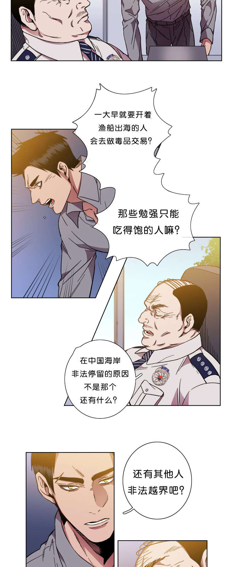 鮟鱇有几个灯笼漫画,第54话1图