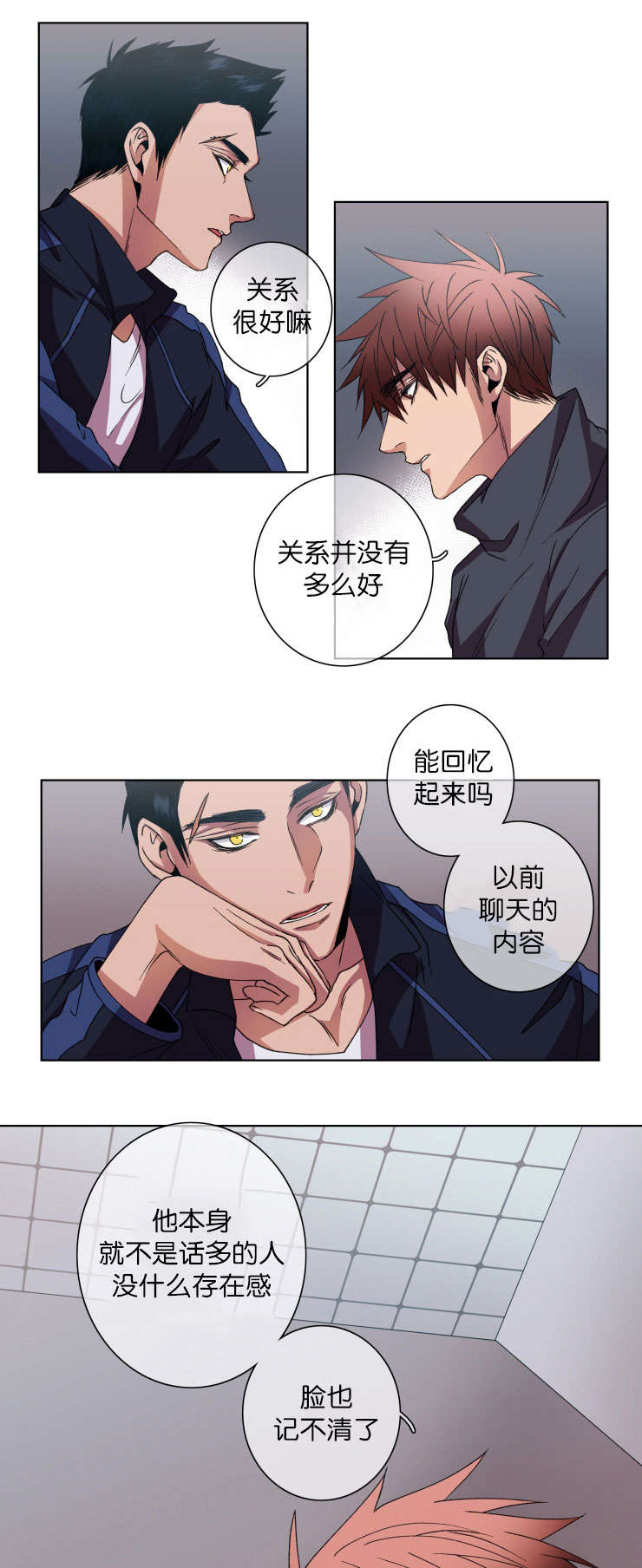 发光诱鱼铅坠漫画,第15话1图