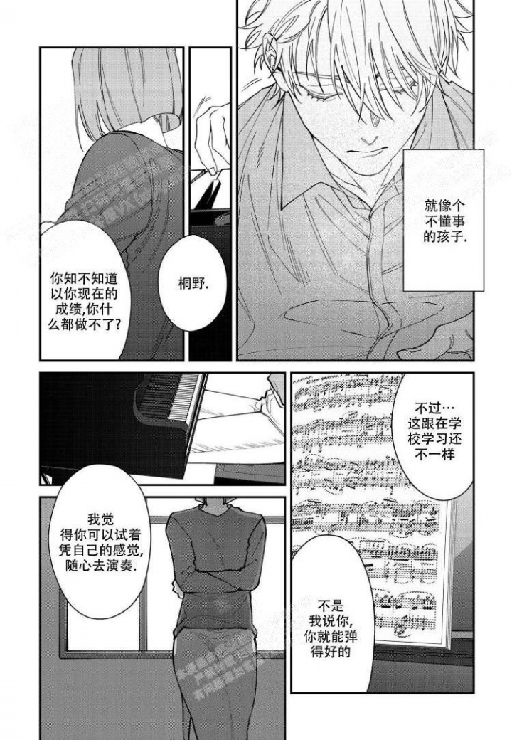 爱与嫉妒的关系漫画,第4话2图