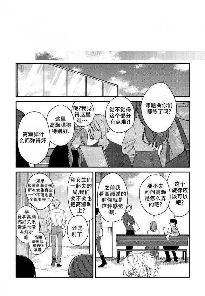 嫉妒与妒忌意思有什么区别漫画,第1话2图