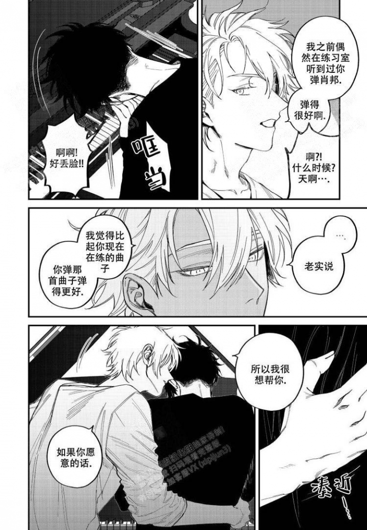 嫉妒与吃醋的区别漫画,第6话2图