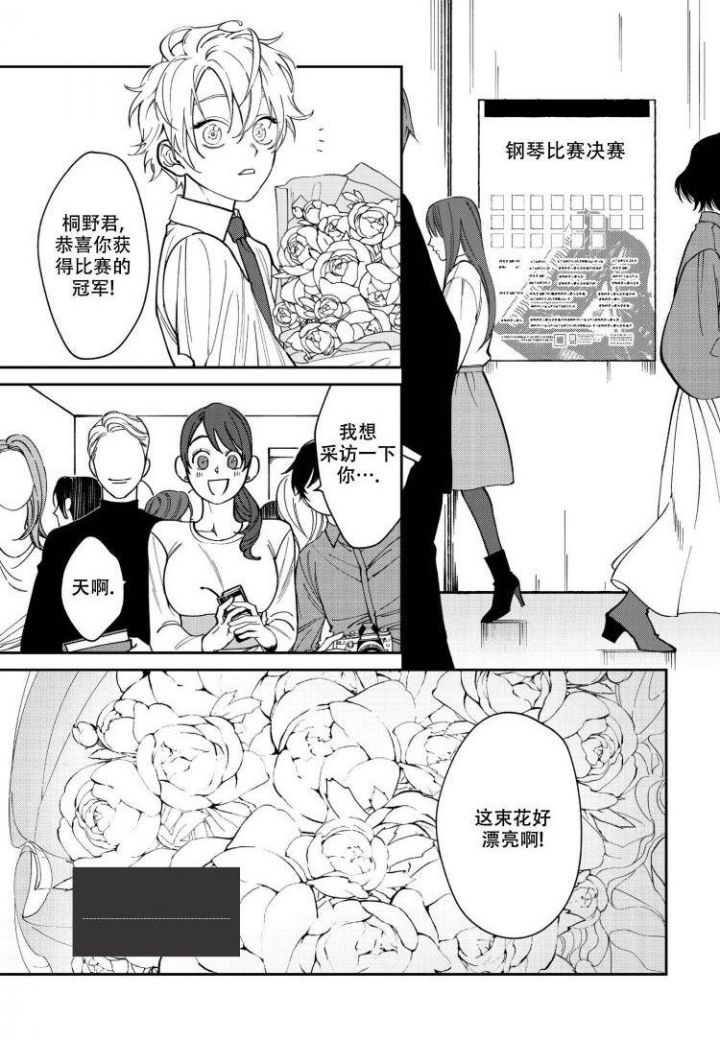 嫉妒与贪婪漫画,第1话1图