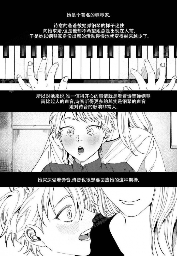 嫉妒与羡慕漫画,第5话2图