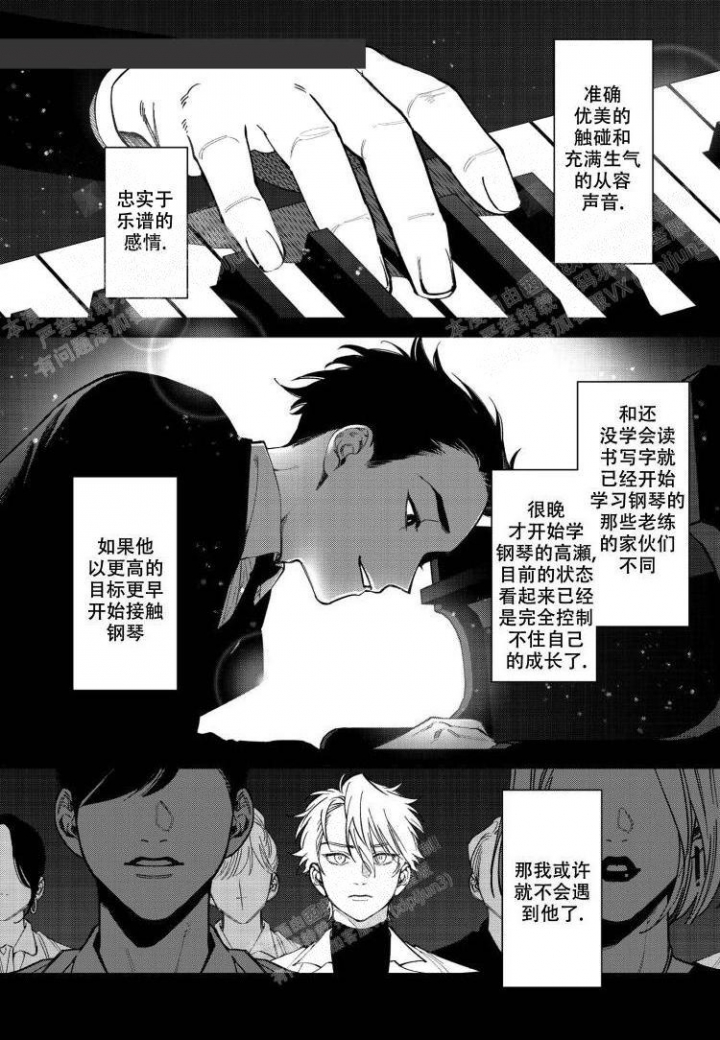 嫉妒的拼音漫画,第7话1图