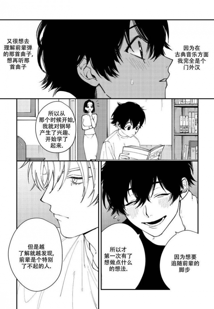 嫉妒与吃醋的区别漫画,第2话1图