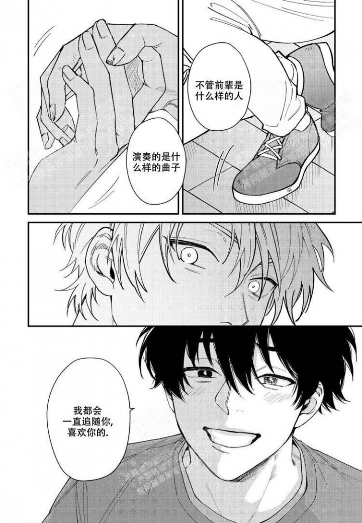 嫉妒与吃醋的区别漫画,第4话2图