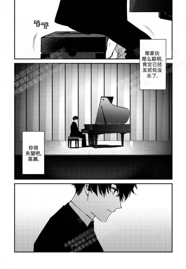 嫉妒与吃醋的区别漫画,第9话1图