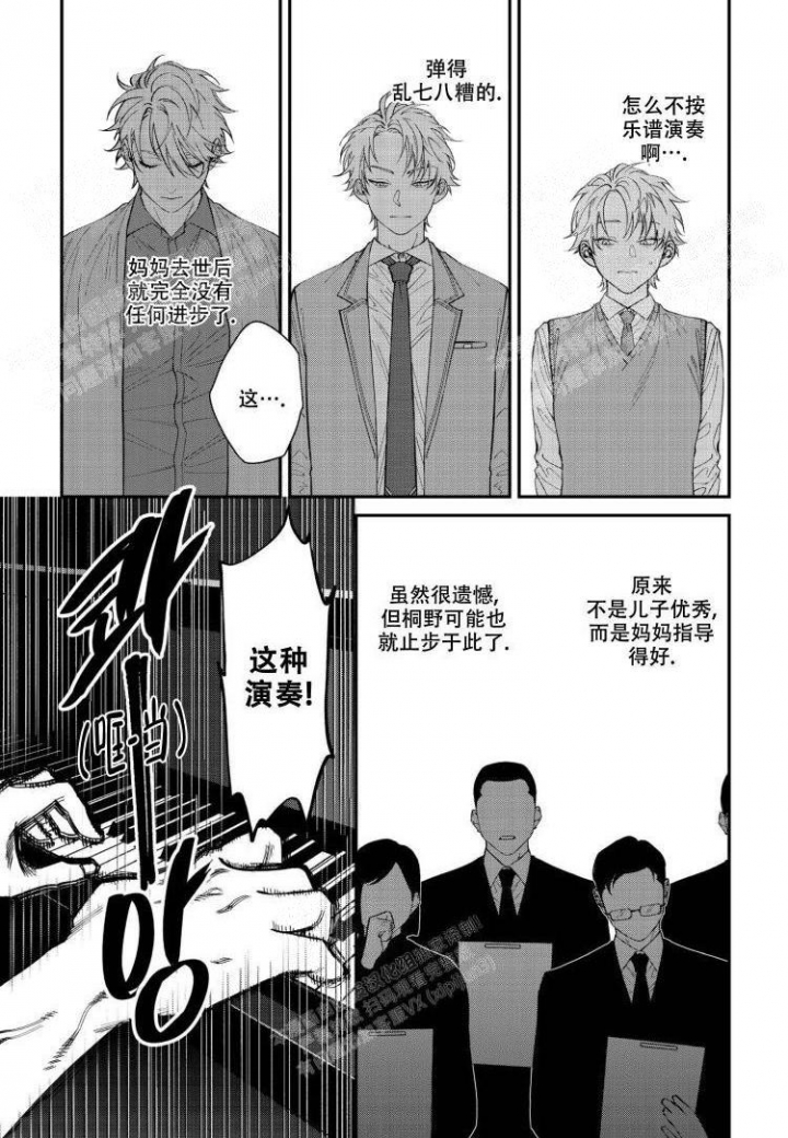 嫉妒与攀比区别漫画,第4话2图