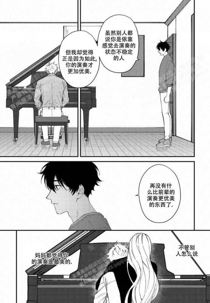 嫉妒与攀比区别漫画,第4话1图