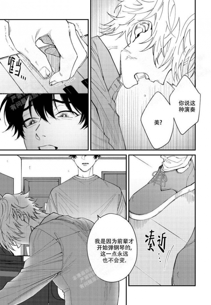 嫉妒与吃醋的区别漫画,第4话1图