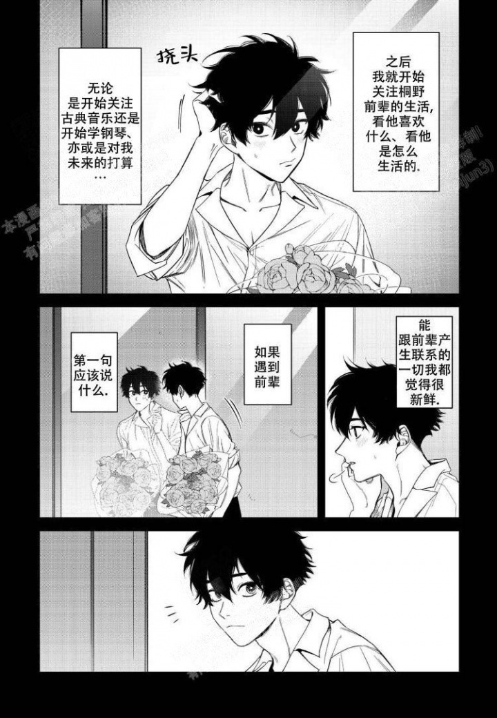 嫉妒与忌妒漫画,第11话2图