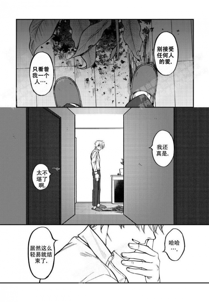 嫉妒与爱免费下拉式漫画漫画,第10话1图