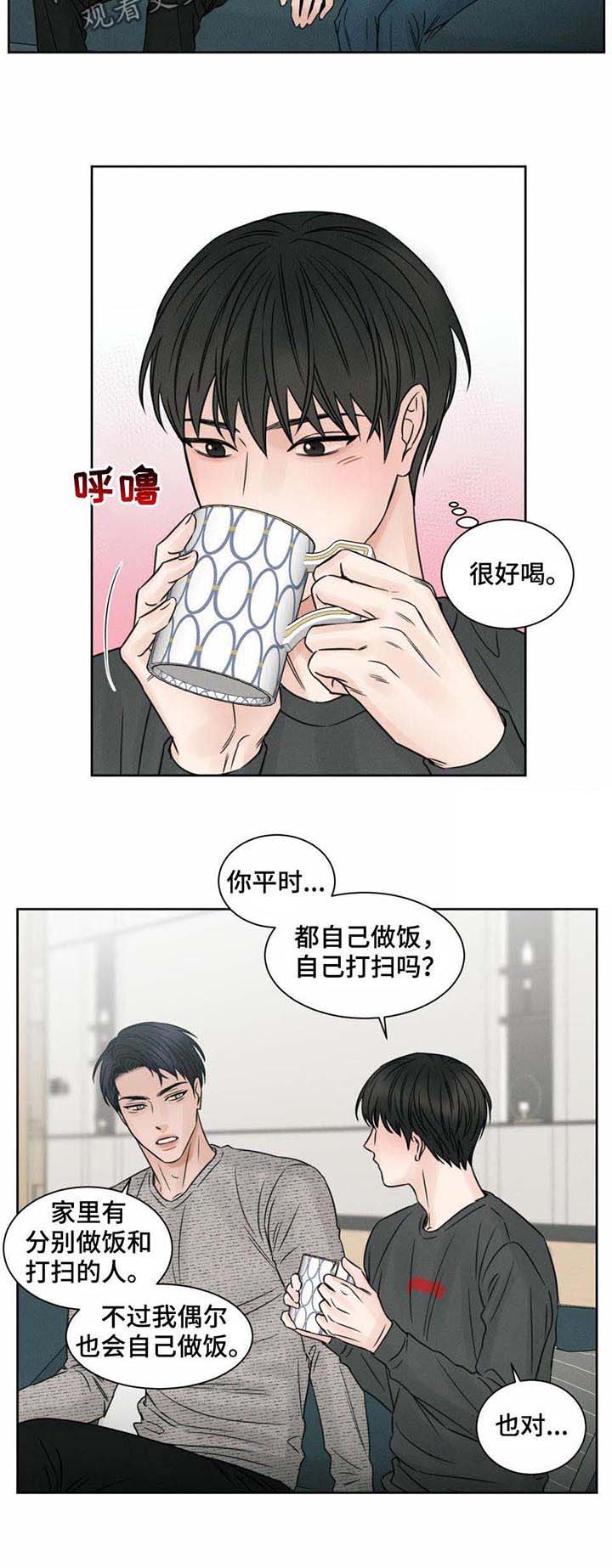 无边囚笼 漫画,第24话2图