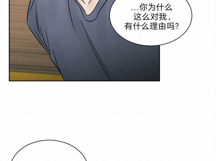 无边囚笼 漫画,第66话2图