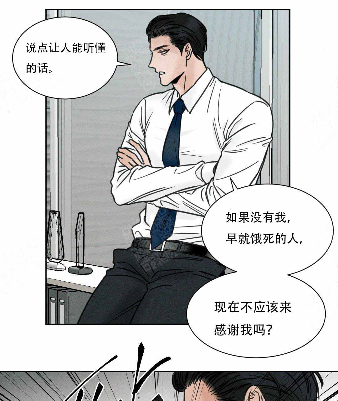 无边囚笼 漫画,第1话1图