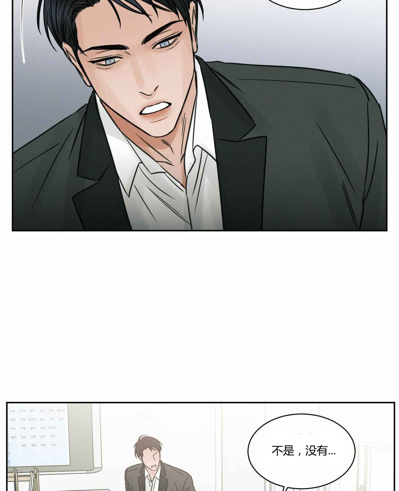 无边囚笼 漫画,第13话2图