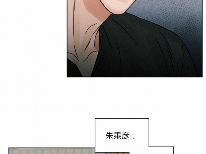 无边囚笼 漫画,第66话2图