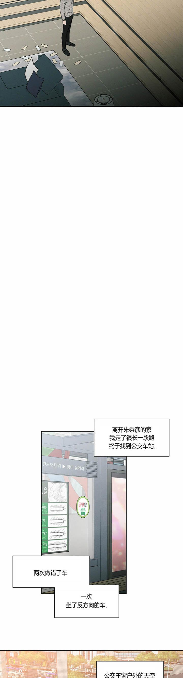 无边囚笼 漫画,第29话2图