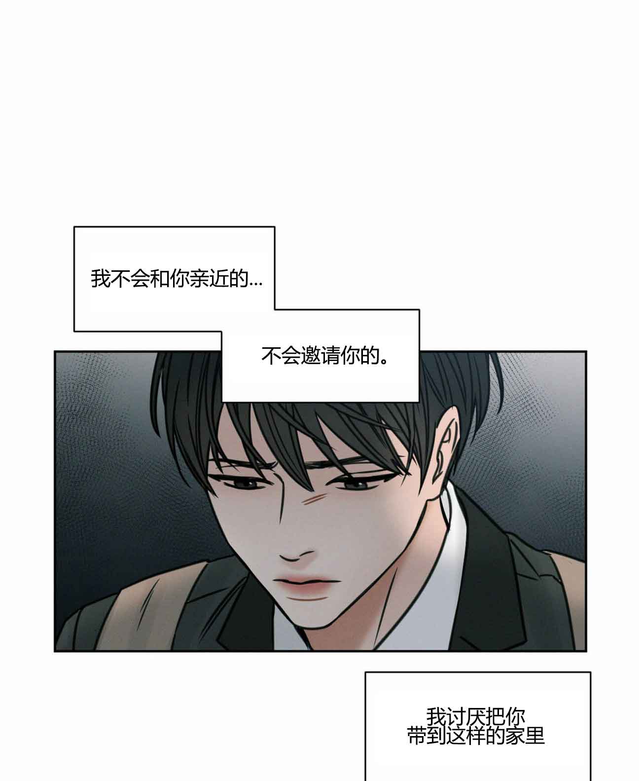 无边囚笼 漫画,第11话1图