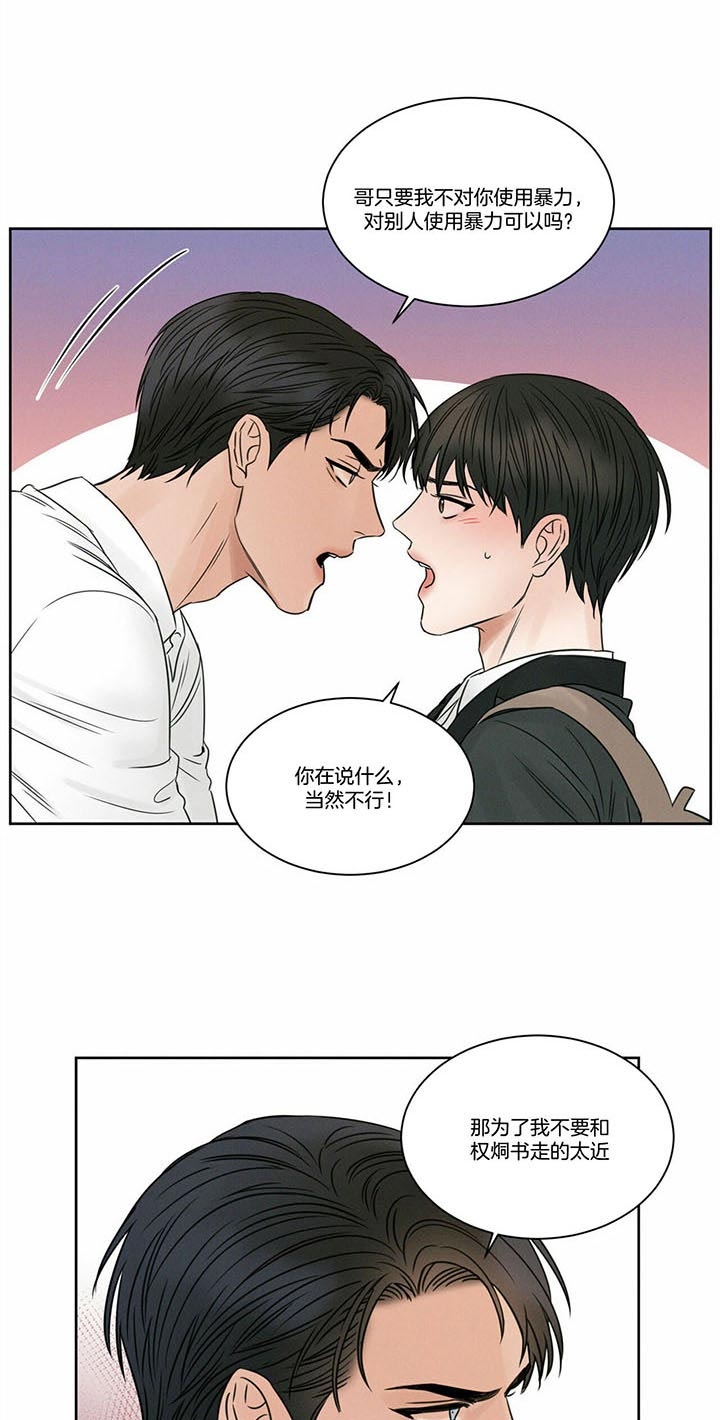 无边囚笼 漫画,第43话1图