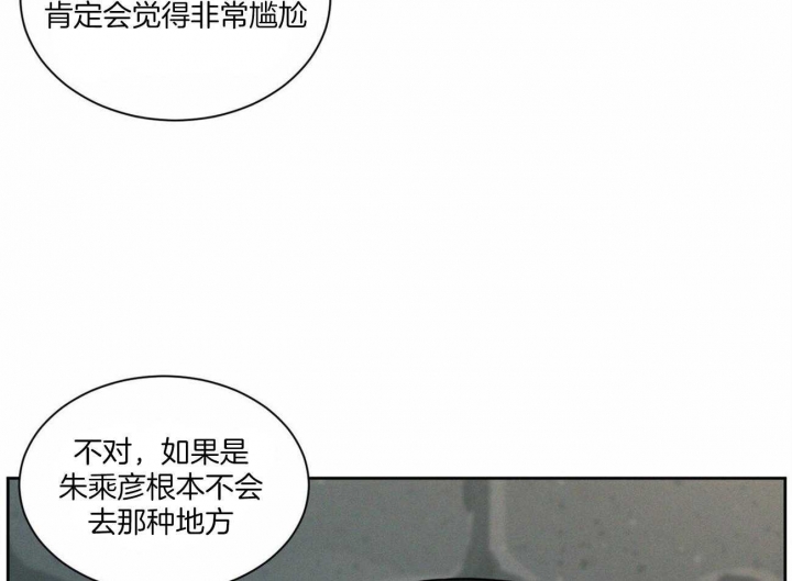 无边囚笼 漫画,第62话1图