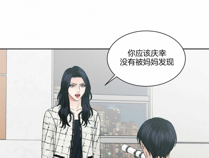 无边囚笼 漫画,第54话1图