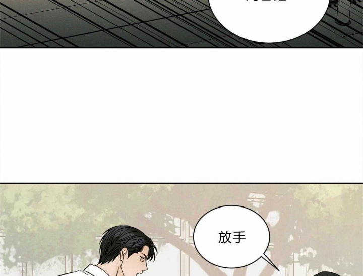 无边囚笼 漫画,第55话2图