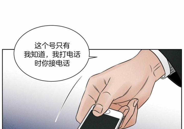 无边囚笼 漫画,第99话2图