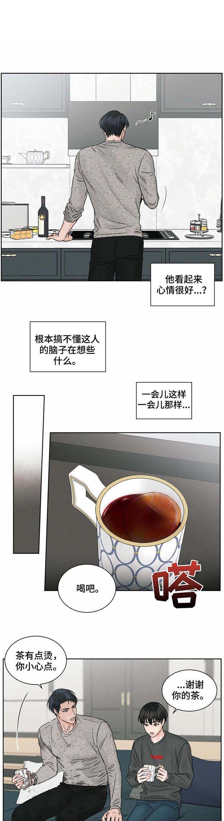 无边囚笼 漫画,第24话1图