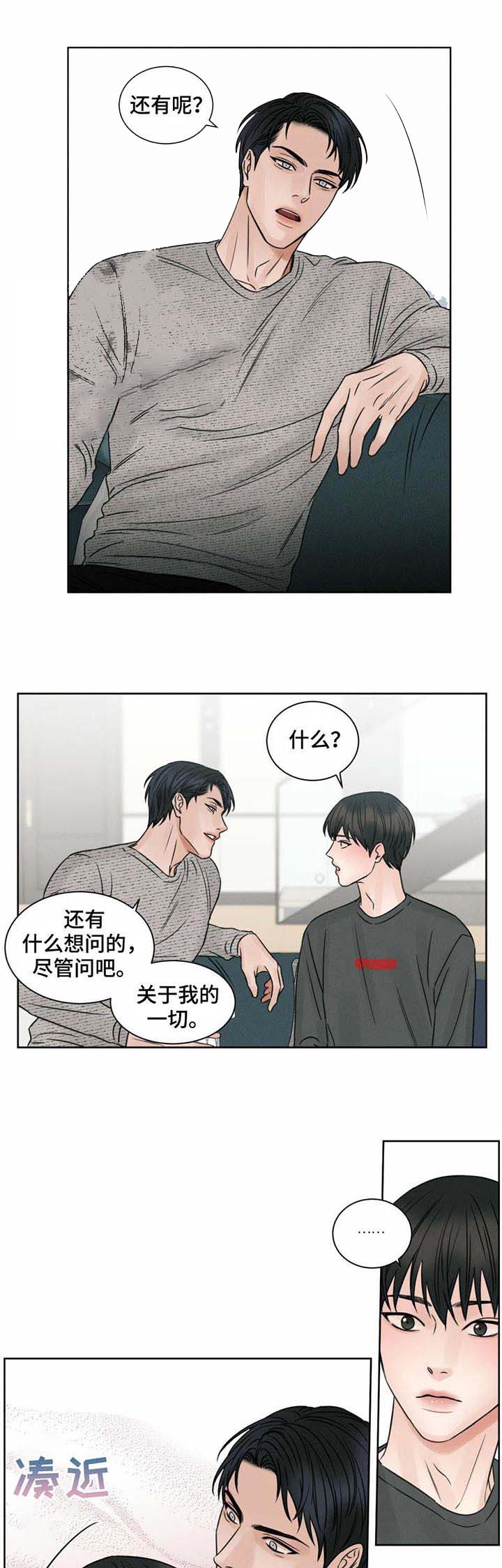 无边囚笼 漫画,第24话1图