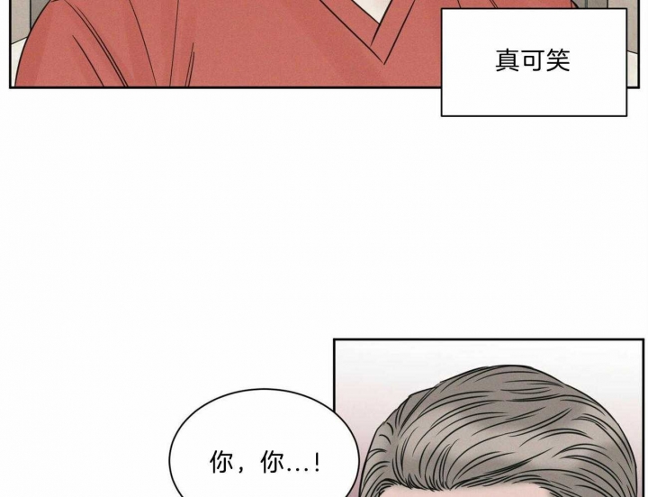 无边囚笼 漫画,第79话1图