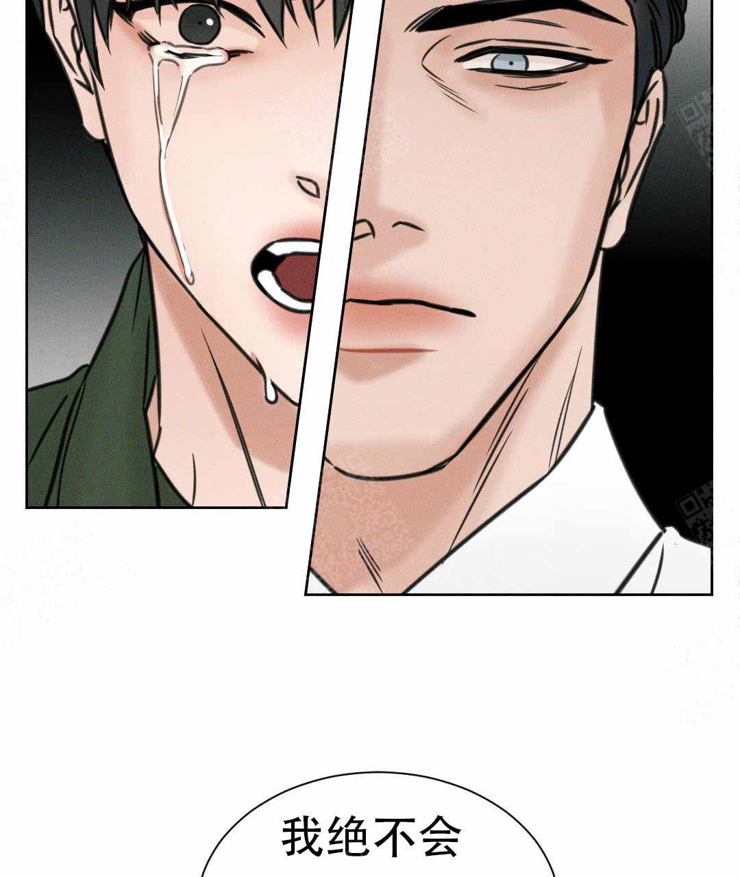 无边囚笼 漫画,第1话1图