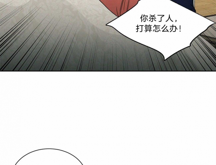 无边囚笼 漫画,第79话1图