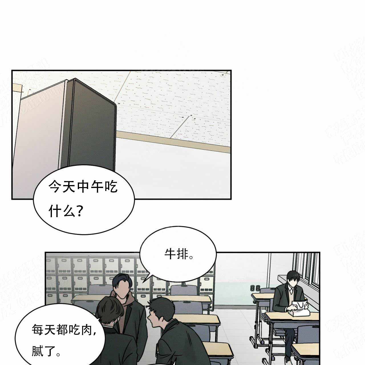 无边囚笼 漫画,第5话2图