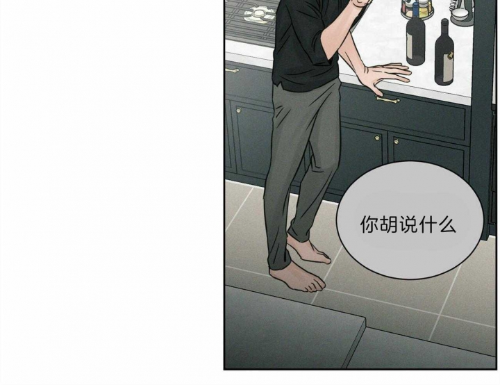无边囚笼 漫画,第66话1图