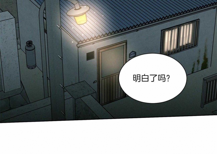 无边囚笼 漫画,第84话1图