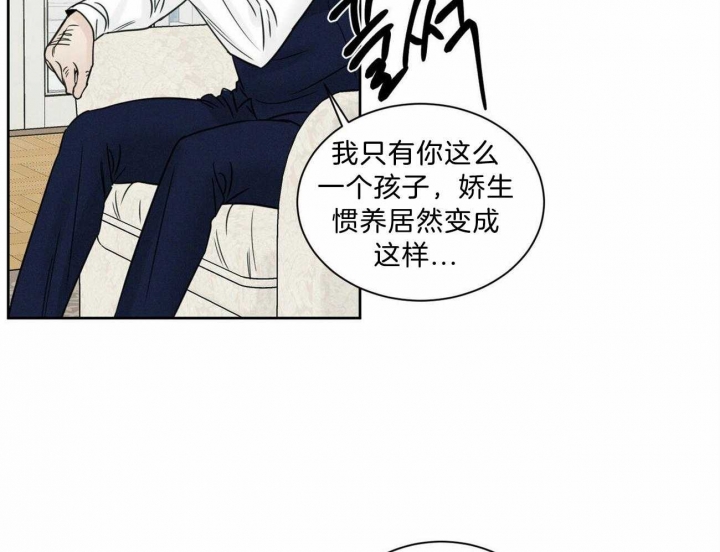 无边囚笼 漫画,第79话1图