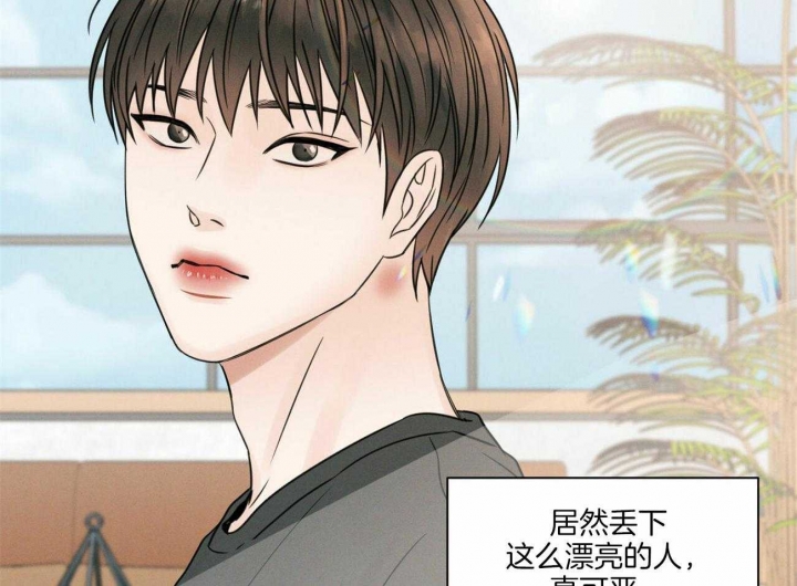 无边囚笼 漫画,第53话1图