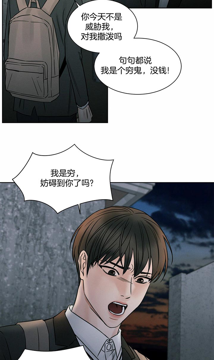 无边囚笼 漫画,第17话1图